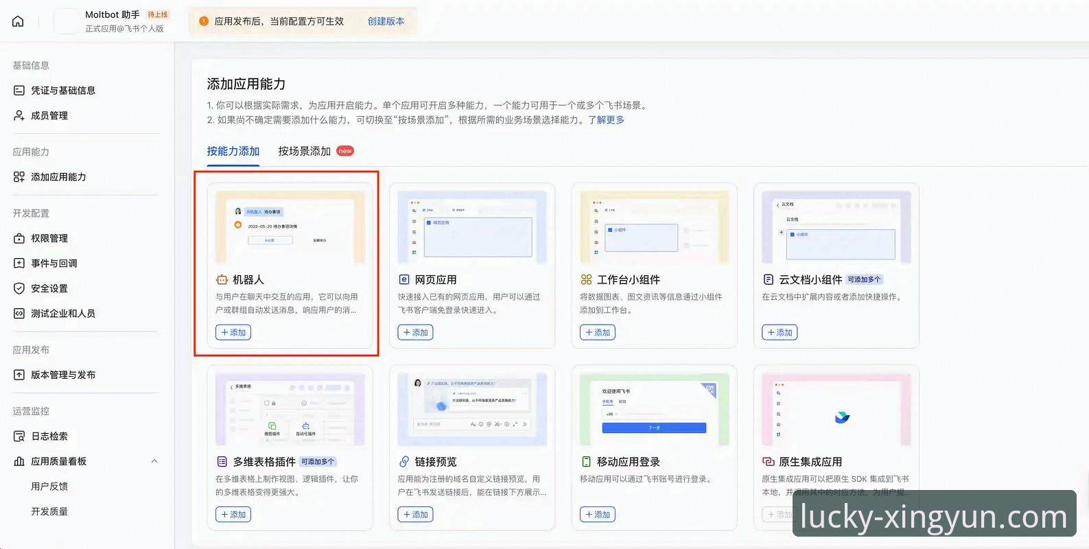 杏运平台登录使用技巧详解：从安装到账户管理的完整指南