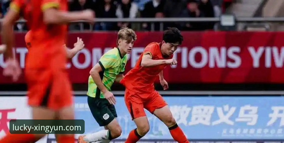 U19国足土伦杯闪电破门取胜全记录与深度分析